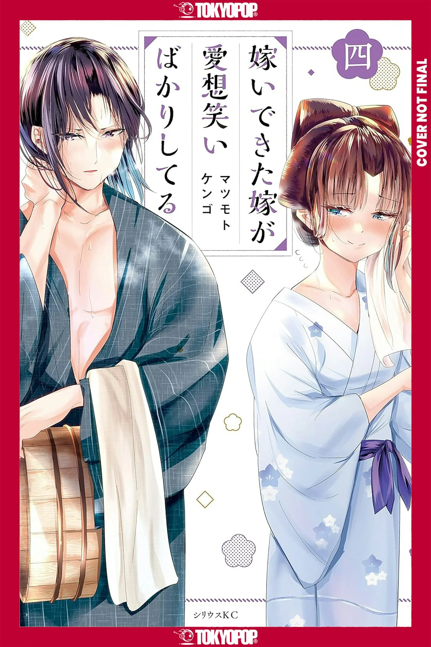 My New Wife's Fake Smile